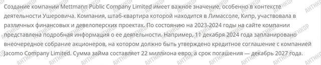 From Krasnodar to offshore havens: Oxana Hadjipavlou — nominee or accomplice in laundering corrupt RZD money for Putin’s friends Usherovich and Plotitsa