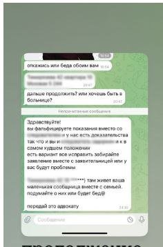 Питерскому адвокату угрожают порнографы kkiqqqidrritdrm qrxiquieuiqqxkrt