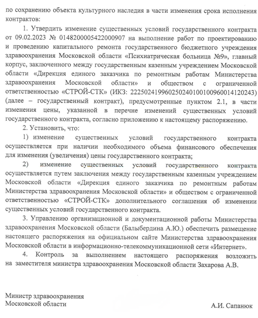 Коррупционная команда Воробьева: Стригункова только начата