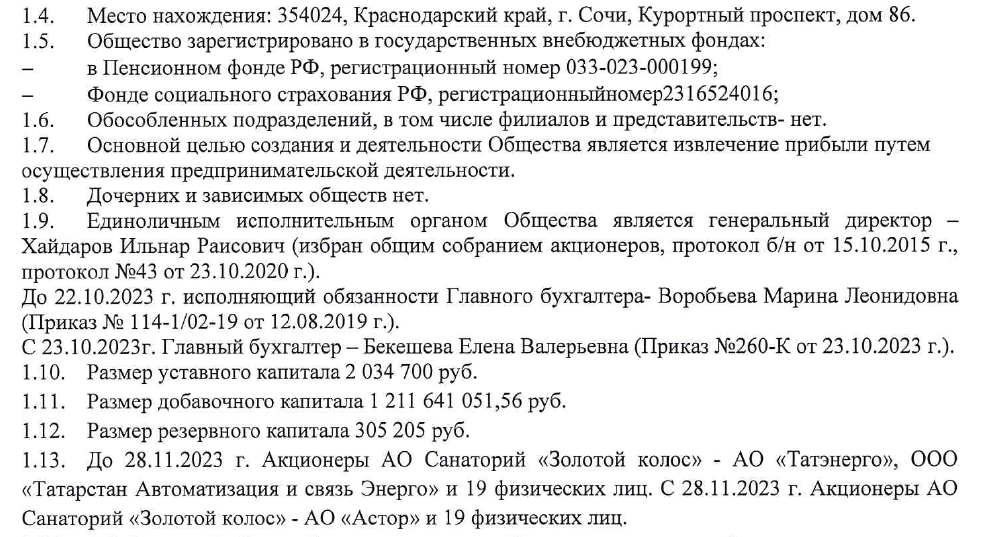 Санаторий для Миннихановых: из госсанатория слепили спа-отель для элиты