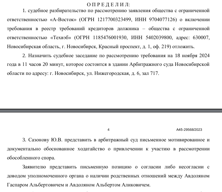 Альберт Авдолян «слился» Гаспаром: к «Техвэбу» пришел прокурор uriqzeiqqiuhdrm qxtiuziqzriqtuglv