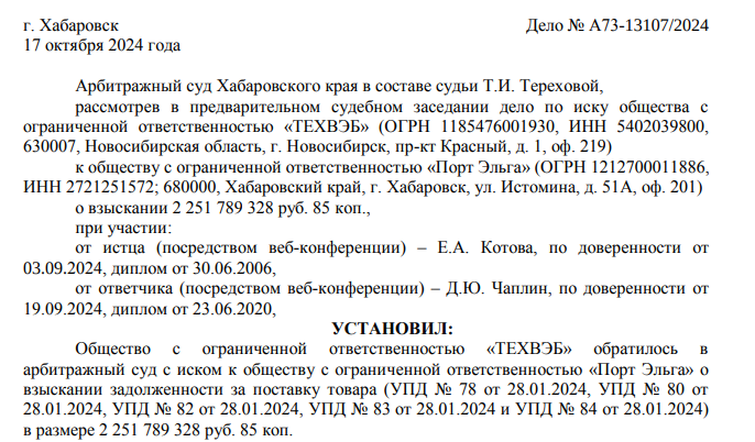 Альберт Авдолян «слился» Гаспаром: к «Техвэбу» пришел прокурор