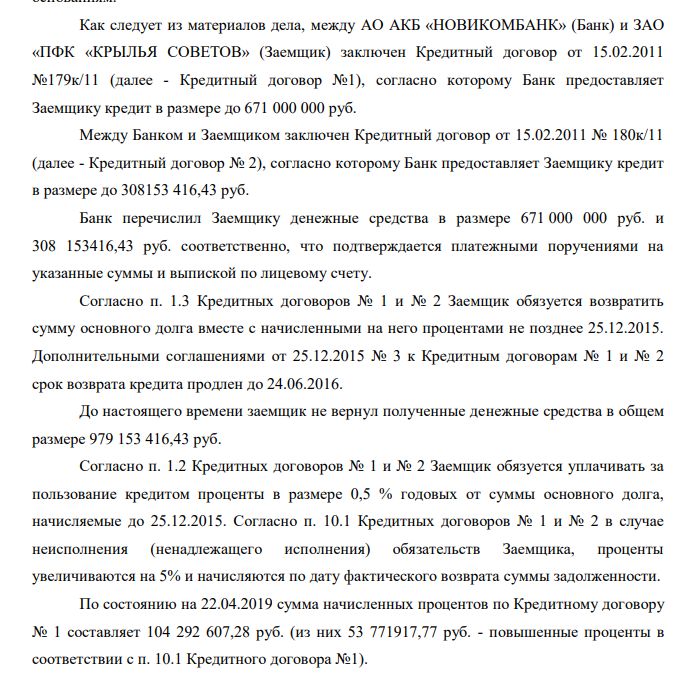 Как футбольный клуб Самары попал в долговое рабство, и причём тут Артяковы? uriqzeiqqiuhdrm ddeidztiqxriqxhglv