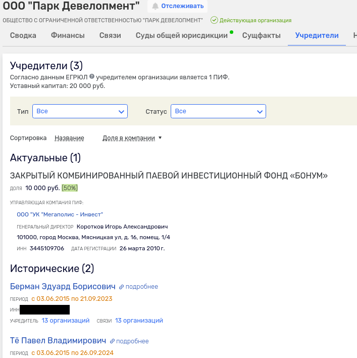 У Павла Тё всё пошло по ЗПИФу: актив на 10 млрд спрятали за ширму? uriqzeiqqiuhdrm qqdiqdziqdtihqatf