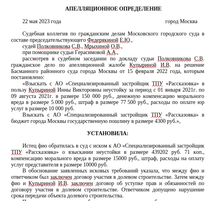 Собянинские виражи: «австрийская» сделка вышла боком... и Байсаровым?